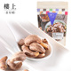 中国香港楼上特选盐烤脆腰果 带皮 腰果香脆零食坚果227g集货