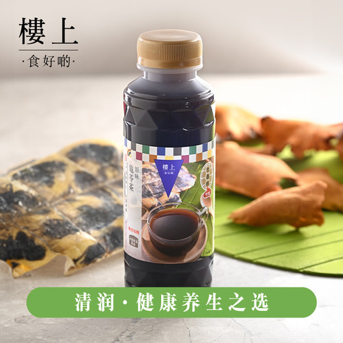 楼上凉茶饮料龟板香港制造草本