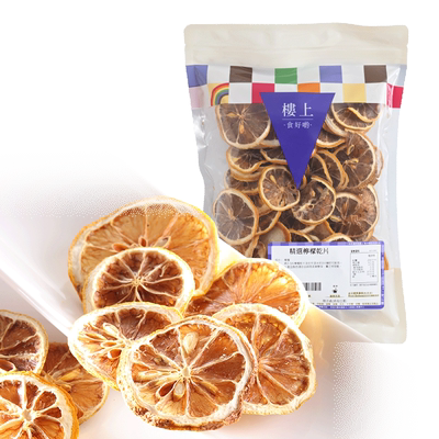 中国香港柠檬干楼上泡水