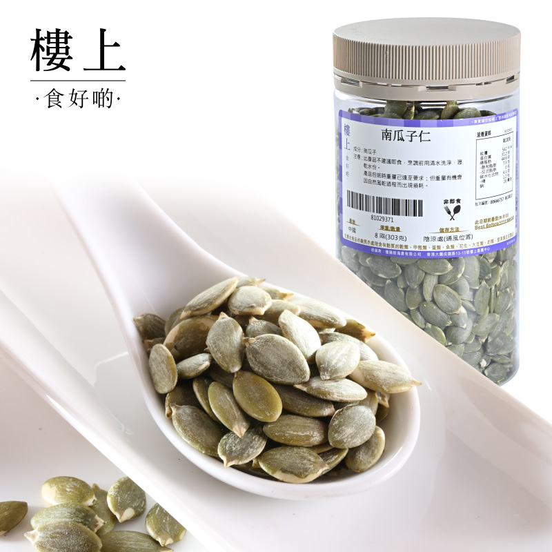 香港楼上大籽原味南瓜子