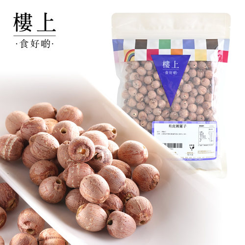 香港楼上有皮去芯湘莲子