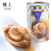 直邮 中国香港楼上原色澳洲浓汤鲍 2头去汁淨重100克