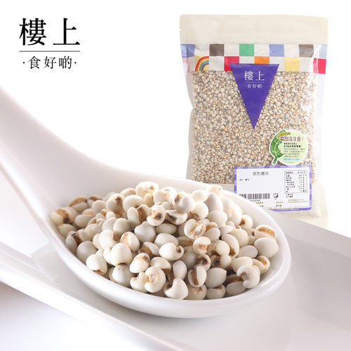 薏仁五谷杂粮糯薏米薏仁米)薏米