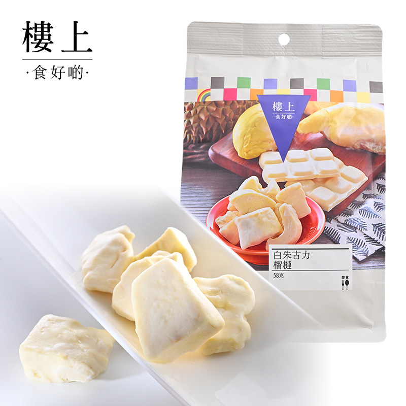 (新)中国香港楼上 白朱古力榴莲(金枕) 58克(直邮）