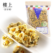 中国香港楼上 直邮 杭菊花 菊花茶明目菊花151g