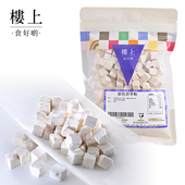 直邮 中国香港楼上 200克 祛湿 原色茯苓粒