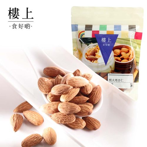香港楼上明火杏仁巴旦烘焙