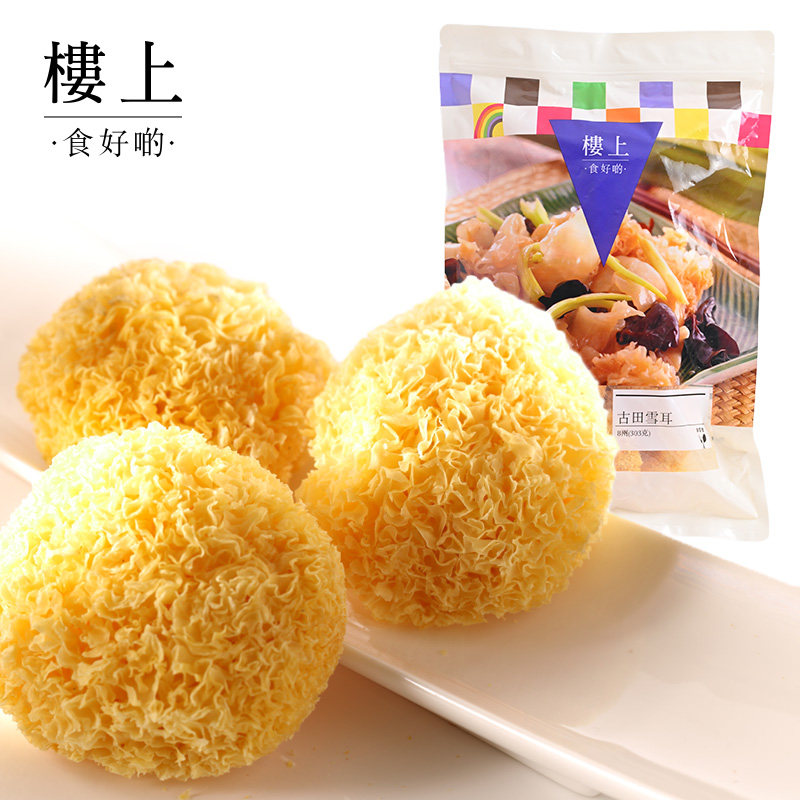 中国香港楼上古田雪耳 银耳稠耳白木耳丑耳无硫303g(直邮)