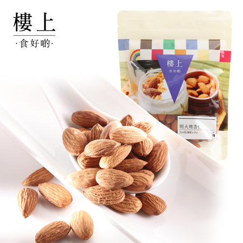 香港楼上明火杏仁巴旦烘焙