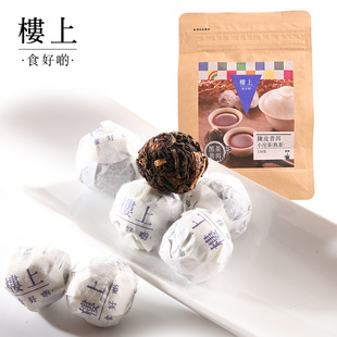 熟茶 150克 中国香港楼上 直邮 陈皮普洱小沱茶 25粒 普洱茶