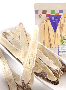 香港楼上正品煲汤北芪片