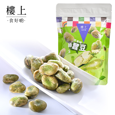 中国香港楼上 芥末味绿蚕豆 180克(直邮)