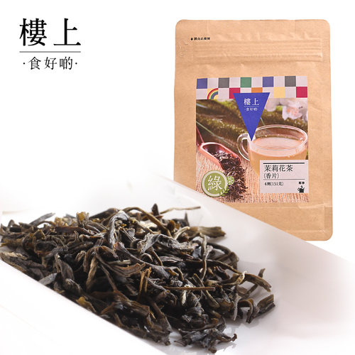香港楼上茉莉花茶浓香型