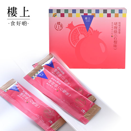 韩国高丽参滋补直邮啫喱条
