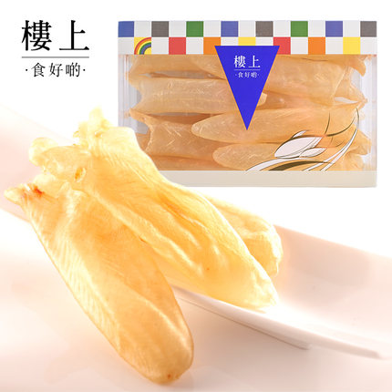 中国香港楼上 精选花胶筒 花胶 进口鱼肚(8-10只/151克)(直邮)