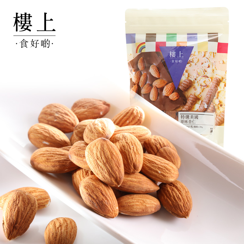 中国香港楼上 特选美国原味杏仁 巴旦木227g(集货)