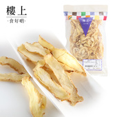 直邮 中国香港楼上精选玉竹 煲汤材料药材303克