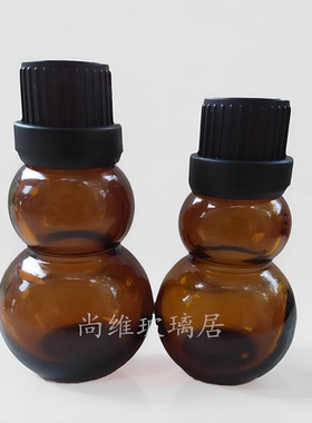 葫芦形设计棕色避光高档精油瓶