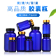 空瓶药粉药丸保健品瓶 蓝色胶囊瓶大容量密封避光片剂玻璃分装 包邮
