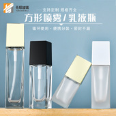 粉底液瓶按压式 瓶长方形透明蒙砂玻璃化妆品喷雾补水空瓶 乳液分装