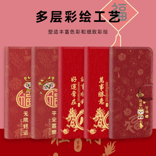 仿皮卡通中国风翻盖式可插卡