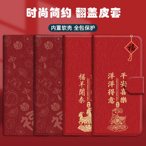 2027羊年翻盖皮套适用三星a51手机壳a52s保护套a53防摔a54全包a55/a56/a50s/a40s/a71/a72/a73/a80/a90
