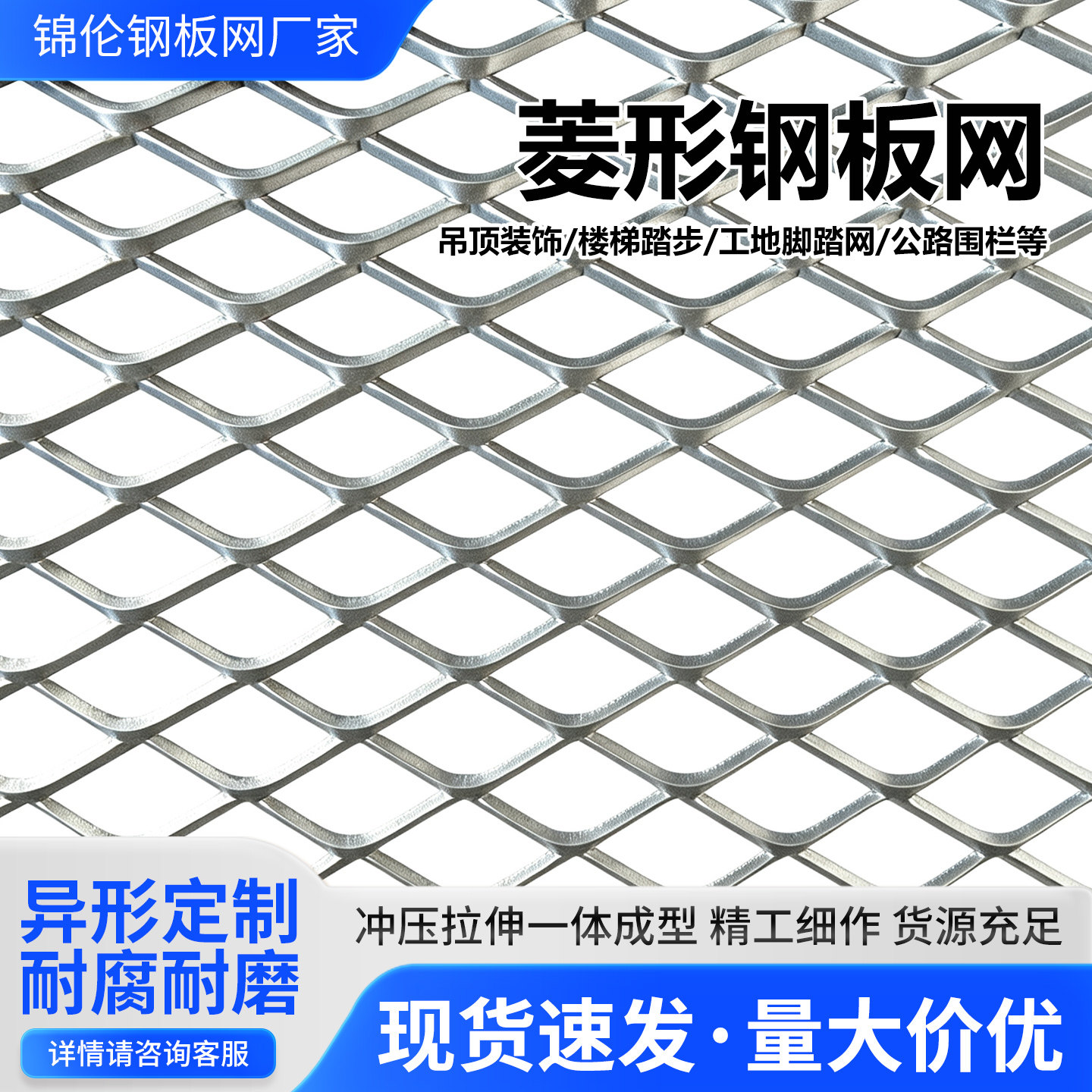 重型走道钢板网拉伸菱形冲压网铁网吊顶装饰钢板网防护平台脚踏网