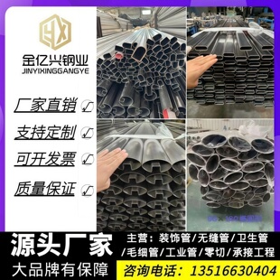 201/304/316L不锈钢异形管 椭圆管 凹槽管 栏杆扶手拱形管定制