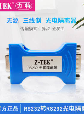 z-tek力特RS232转232c串口光电隔离器无源三线制DB9针转9孔模块ztek保护器免驱动免供电支持57600波特率ZY118