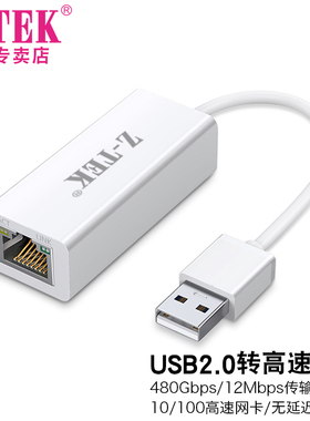 z-tek力特USB有线外置网卡USB2.0torj45网线转换器Win11安卓免驱盒子适用校园网电视手机平板ZY370