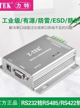Z-TEK力特RS232转RS485/422串口工业级ztek转换器485长距离232通讯模块带RJ45网络口网口有源防雷防浪涌ZY212