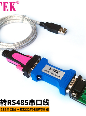 Z-TEK力特USB转RS232串口线ft232芯片RS232转RS485转换器通讯模块USB转485/422工业级多用图串口调试线三合一