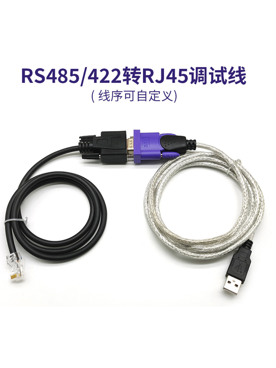 z-tek力特usb转rs485串口线转网口RJ45水晶头调试线汇川伺服驱动