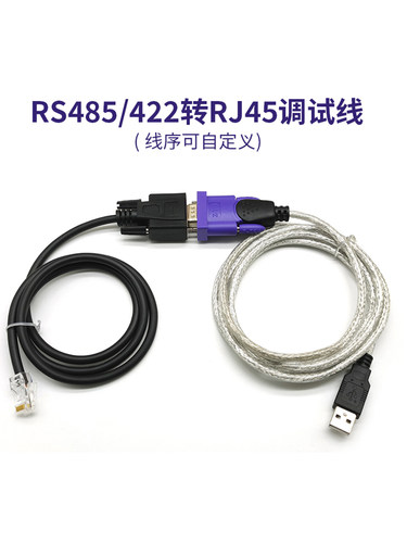 z-tek力特usb转rs485串口线转网口RJ45水晶头调试线汇川伺服驱动