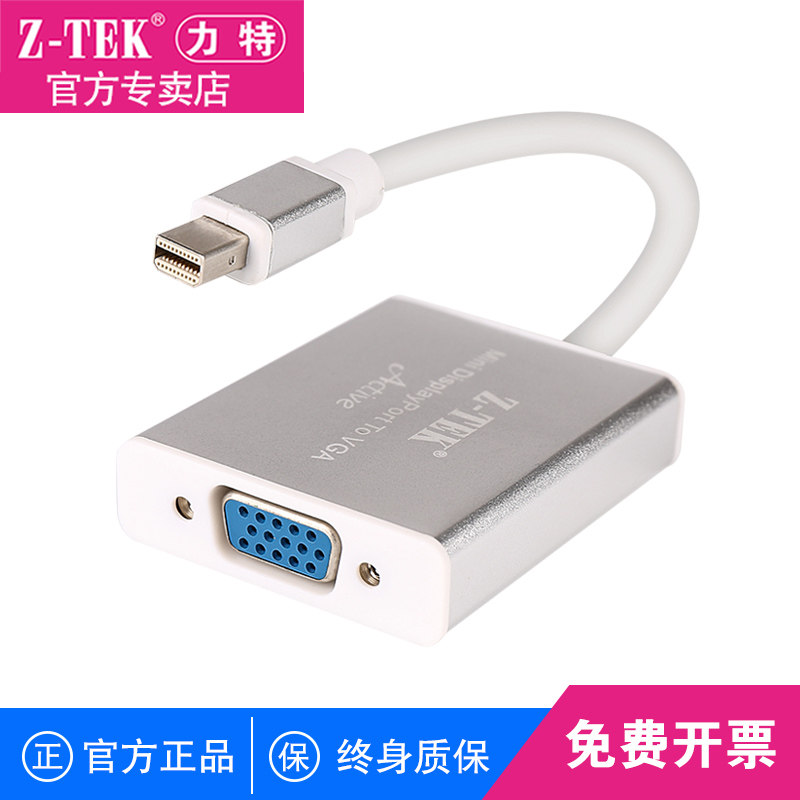 z-tek力特主动式miniDP雷电口转VGA(ZE641)主动式DVI(ZE640)DP多合一加强型多屏显示6屏拼接屏转接线连接线
