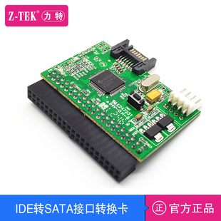 TEK力特IDE转SATA转接卡光驱硬盘主板转换器JM20330芯片ZE592