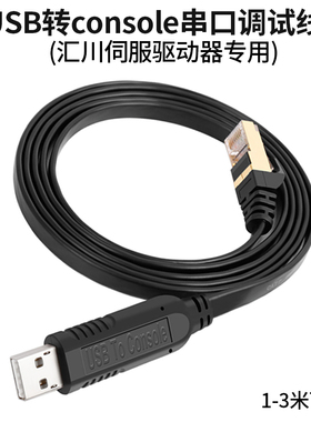 z-tek力特USB转console调试线RS232串口线RJ45网口配置线英国芯片不乱码适用汇川伺服驱动器