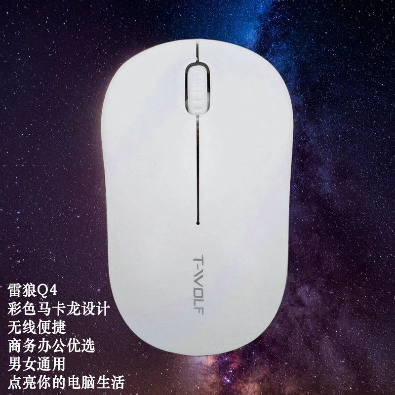 雷狼q4商务办公家用无线鼠标