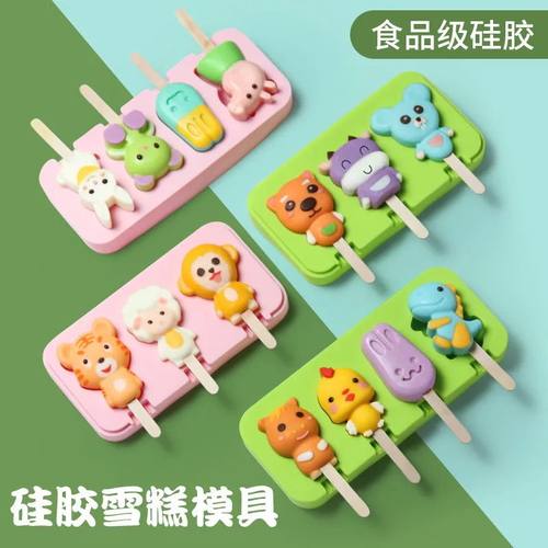 雪糕模具硅胶食品级家用自制
