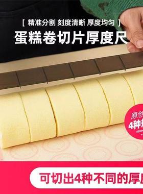 切蛋糕卷刻度尺切块厚度均分片器切片神器烘焙尺子分割模具厨房用
