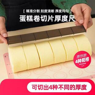 切蛋糕卷刻度尺切块厚度均分片器切片神器烘焙尺子分割模具厨房用