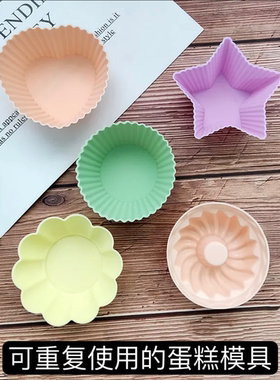可烤可蒸硅胶蛋糕模具硅胶马芬杯微波炉烤箱蛋糕杯宝宝蒸糕模具