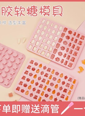 qq糖模型巧克力棒棒糖奶酪棒模具硅胶水果软糖果冻diy手工糖果