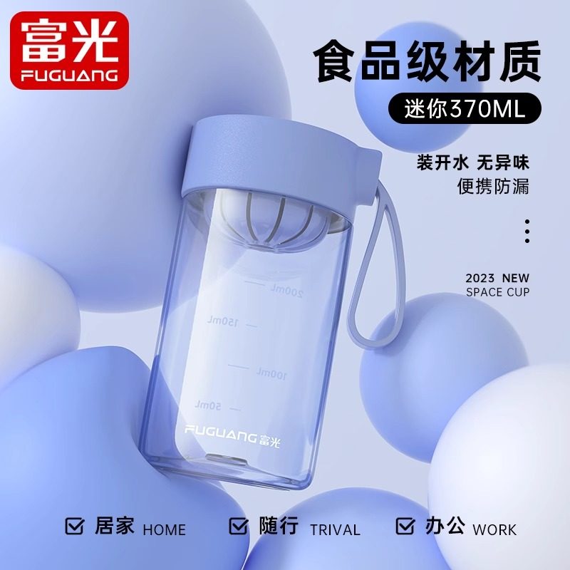 富光水杯高颜值女运动便携过滤茶杯男儿童防摔耐高温塑料学生杯子