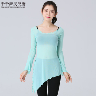 舞蹈服网纱上衣女现代舞古典舞身韵空调罩衫 纱衣 艺考演出显瘦长袖