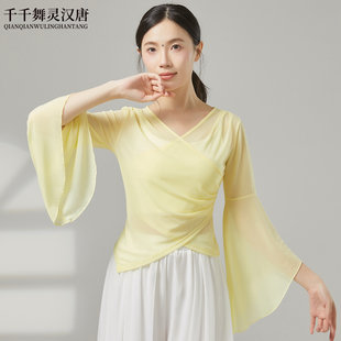 新款 舞蹈服纱衣成人女古典舞现代舞身韵服艺考演出飘逸练功服上衣