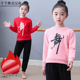 儿童加绒舞字服女童卫衣卫裤 男童形体体操练功服考级演出保暖套装