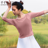 舞蹈纱衣成人女芭蕾舞现代舞古典舞练功服形体身韵艺考演出七分袖