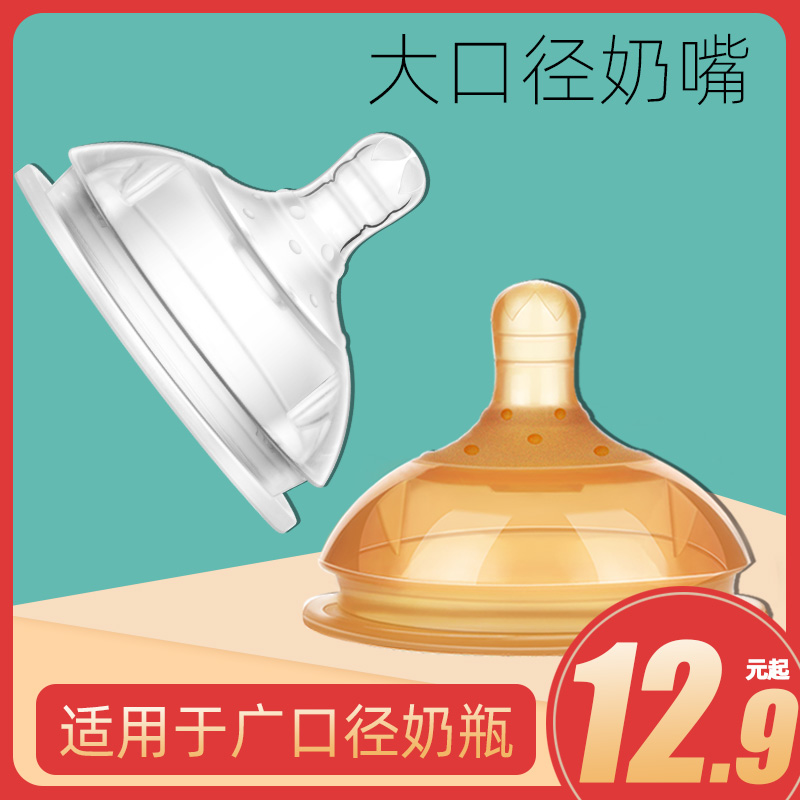 大树爸比奶瓶广口径奶嘴宽口径婴儿戒奶断奶神器仿真母乳实感通用