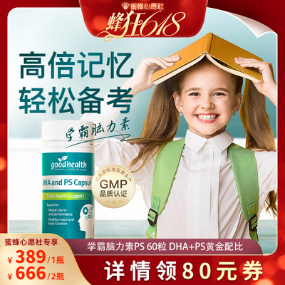 gooahealth新西兰进口官方正品